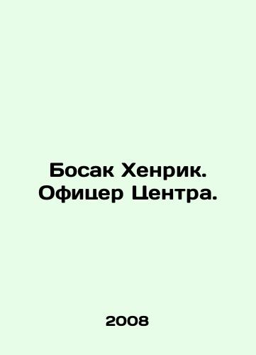 Bosak Khenrik. Ofitser Tsentra./Barefoot Henrik. Officer of the Centre. In Russian - landofmagazines.com