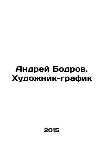 Andrey Bodrov. Khudozhnik-grafik/Andrei Bodrov. Graphic artist In Russian - landofmagazines.com