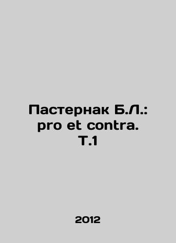 Pasternak B.L.: pro et contra. T.1/Pasternak B.L.: pro et contra. T.1 In Russian - landofmagazines.com