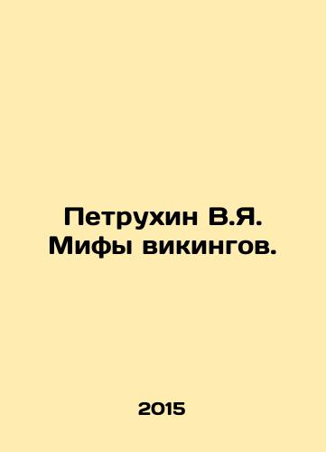 Petrukhin V.Ya. Mify vikingov./Petrukhin V.Ya. Myths of the Vikings. In Russian - landofmagazines.com