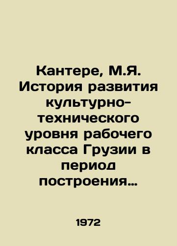 Kantere, M.Ya. Istoriya razvitiya kulturno-tekhnicheskogo urovnya rabochego klassa Gruzii v period postroeniya sotsialisticheskogo obshchestva (1921-1937 gg.)/Kanter, M.Ya. History of the development of the cultural and technical level of the working class of Georgia during the period of building a socialist society (1921-1937) In Russian - landofmagazines.com