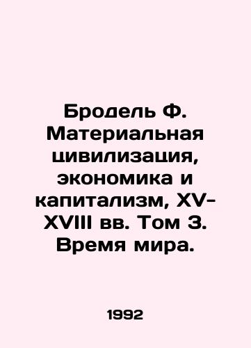 Brodel F. Materialnaya tsivilizatsiya, ekonomika i kapitalizm, XV-XVIII vv. Tom 3. Vremya mira./Brodel F. Material Civilization, Economics, and Capitalism, Fifteenth-Eighteenth Centuries, Volume 3. Time of Peace. In Russian - landofmagazines.com
