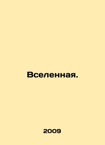 Vselennaya./The Universe. In Russian - landofmagazines.com