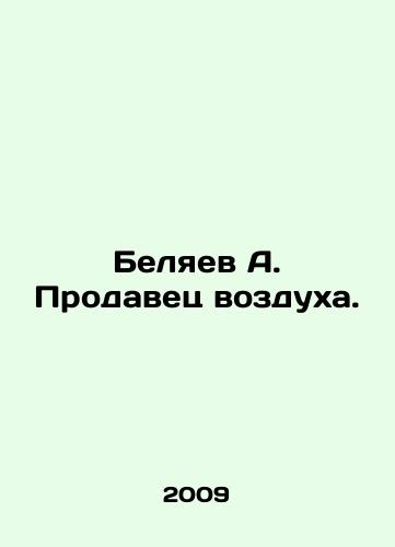 Belyaev A. Prodavets vozdukha./Belyaev A. The air salesman. In Russian - landofmagazines.com