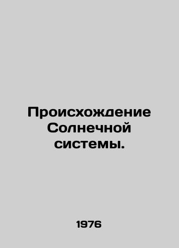 Proiskhozhdenie Solnechnoy sistemy./Origin of the Solar System. In Russian - landofmagazines.com