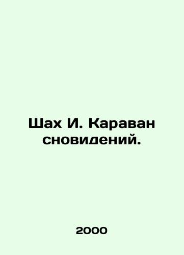 Shakh I. Karavan snovideniy./Shah I. Caravan of Dreams. In Russian - landofmagazines.com
