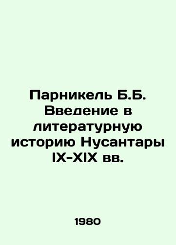 Parnikel B.B. Vvedenie v literaturnuyu istoriyu Nusantary IX-XIX vv./B.B. Greenhouse Introduction to the Literary History of Nusantara IX-XIX Centuries In Russian - landofmagazines.com