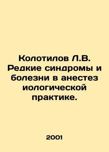 Kolotilov L.V. Redkie sindromy i bolezni v anesteziologicheskoy praktike./Kolotilov L.V. Rare syndromes and diseases in anesthesiological practice. In Russian - landofmagazines.com