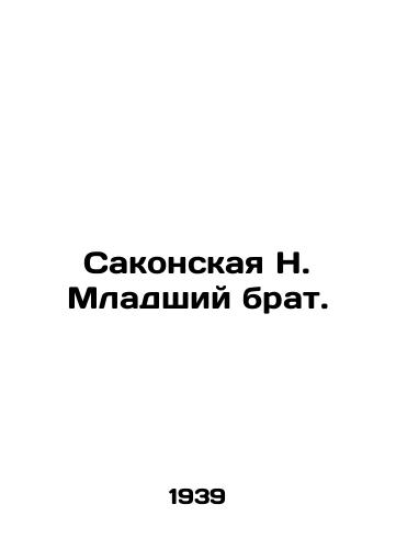 Sakonskaya N. Mladshiy brat./Sakonskaya N. Younger brother. In Russian - landofmagazines.com