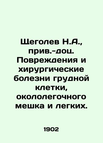 Shchegolev N.A.,  priv.-dots. Povrezhdeniya i khirurgicheskie bolezni grudnoy kletki, okololegochnogo meshka i legkikh./N.A. Shchegolev, c. Damage and surgical diseases of the thorax, the pulmonary sack and the lungs. In Russian - landofmagazines.com