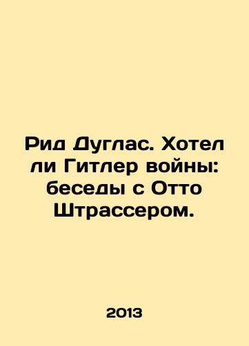 Rid Duglas. Khotel li Gitler voyny: besedy s Otto Shtrasserom./Reed Douglas: Did Hitler Want War: Conversations with Otto Strasser. In Russian - landofmagazines.com