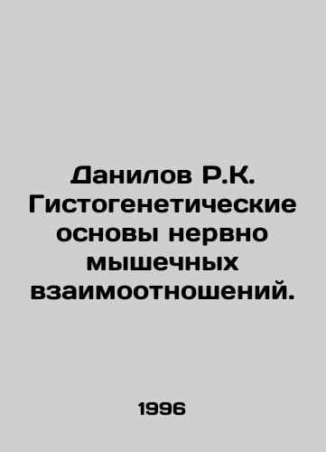 Danilov R.K. Gistogeneticheskie osnovy nervno myshechnykh vzaimootnosheniy./Danilov R.K. Histogenetic Basis of Neuro-Muscular Relationships. In Russian - landofmagazines.com