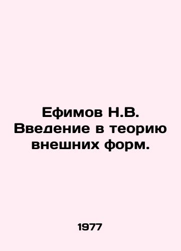 Efimov N.V. Vvedenie v teoriyu vneshnikh form./N.V. Efimovs introduction to the theory of external forms. In Russian - landofmagazines.com