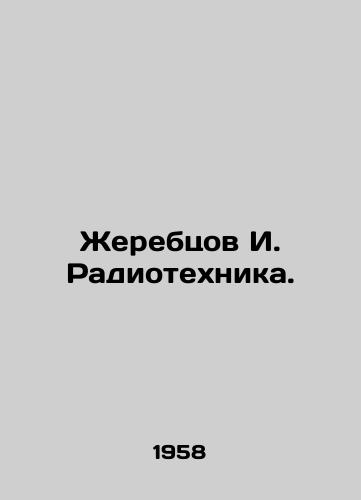 Zherebtsov I. Radiotekhnika./Zherebtsov I. Radiotechnica. In Russian - landofmagazines.com