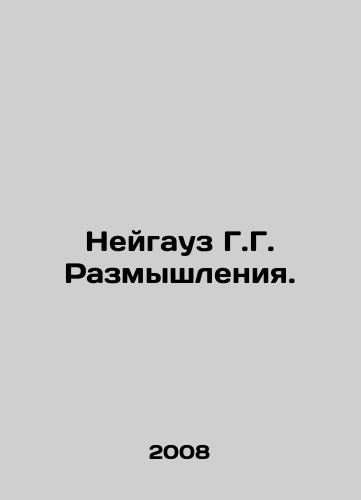 Neygauz G.G. Razmyshleniya./Neigauz G. Reflections. In Russian - landofmagazines.com