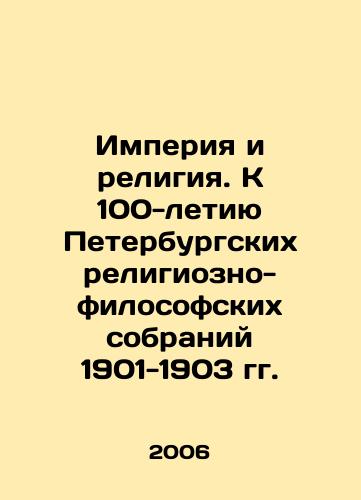 Imperiya i religiya. K 100-letiyu Peterburgskikh religiozno-filosofskikh sobraniy 1901-1903 gg./Empire and Religion. To the 100th Anniversary of the St. Petersburg Religious and Philosophical Collections of 1901-1903 In Russian - landofmagazines.com