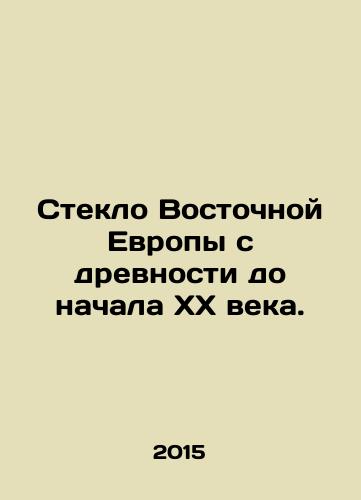 Steklo Vostochnoy Evropy s drevnosti do nachala XX veka./The glass of Eastern Europe from antiquity to the beginning of the 20th century. In Russian - landofmagazines.com