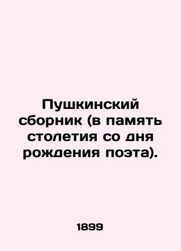 Pushkinskiy sbornik (v pamyat stoletiya so dnya rozhdeniya poeta)./Pushkins collection (in memory of the centenary of the poets birth). In Russian - landofmagazines.com