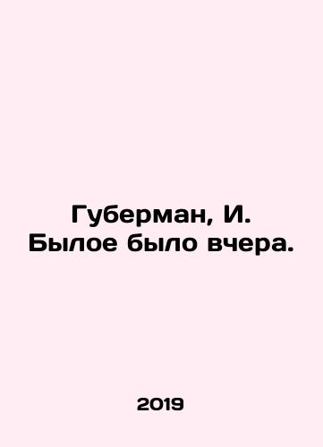 Guberman, I. Byloe bylo vchera./Huberman, I. It was yesterday. In Russian - landofmagazines.com