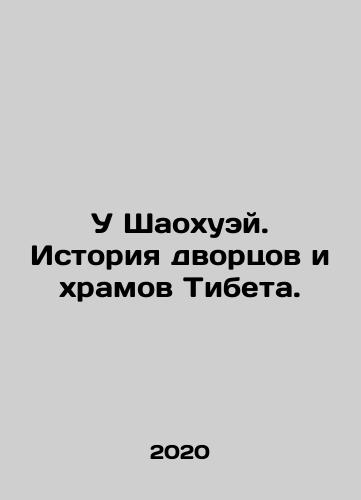 U Shaokhuey. Istoriya dvortsov i khramov Tibeta./Wu Shaohui: The History of Tibets Palaces and Temples. In Russian - landofmagazines.com