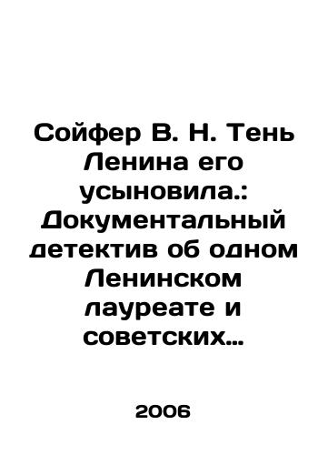Soyfer V. N. Ten Lenina ego usynovila.: Dokumentalnyy detektiv ob odnom Leninskom laureate i sovetskikh genetikakh./Soifer V. N. Lenins Shadow adopted him.: A documentary detective about a Leninsky laureate and Soviet geneticists. In Russian - landofmagazines.com