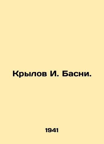 Krylov I. Basni./I. Basni Krylov. In Russian - landofmagazines.com