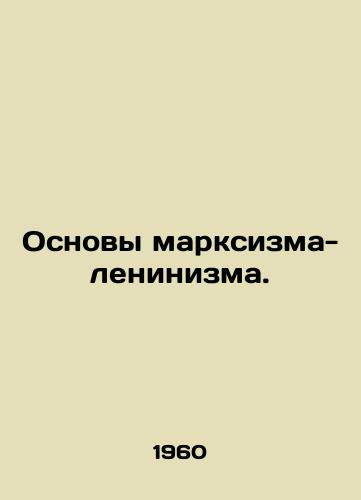 Osnovy marksizma-leninizma./The Foundations of Marxism-Leninism. In Russian - landofmagazines.com