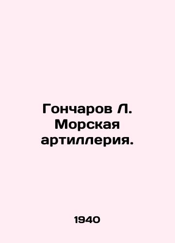 Goncharov L. Morskaya artilleriya./Goncharov L. Marine Artillery. In Russian - landofmagazines.com