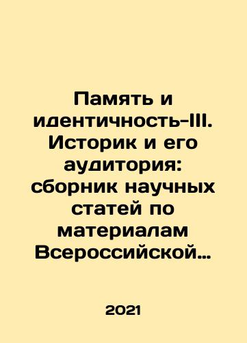 Pamyat i identichnost-III. Istorik i ego auditoriya: sbornik nauchnykh statey po materialam Vserossiyskoy nauchnoy konferentsii, Moskva, 7-8 oktyabrya 2020 g./Memory and Identity-III. The Historian and his Audience: a collection of scientific articles based on the materials of the All-Russian Scientific Conference, Moscow, October 7-8, 2020. In Russian - landofmagazines.com