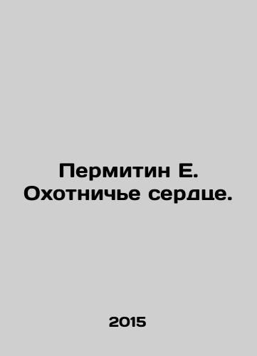 Permitin E. Okhotniche serdtse./Permitin E. The Hunting Heart. In Russian - landofmagazines.com
