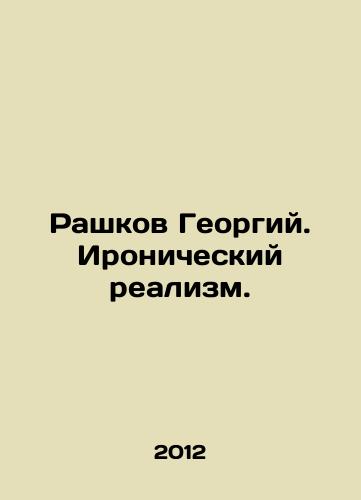 Rashkov Georgiy. Ironicheskiy realizm./Rashkov Georgy. Ironic Realism. In Russian - landofmagazines.com