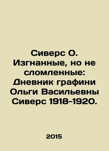 Sivers O. Izgnannye, no ne slomlennye: Dnevnik grafini Olgi Vasilevny Sivers 1918-1920./Sivers O. Exiled but Not Broken: The Diary of Countess Olga Vasilievna Sivers 1918-1920. In Russian - landofmagazines.com