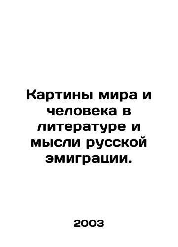Kartiny mira i cheloveka v literature i mysli russkoy emigratsii./Paintings of the world and man in literature and thoughts of Russian emigration. In Russian - landofmagazines.com