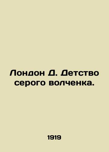 London D. Detstvo serogo volchenka./London D. The Childhood of the Gray Wolf. In Russian - landofmagazines.com