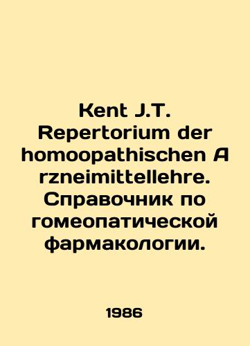 Kent J.T. Repertorium der homoopathischen Arzneimittellehre. Spravochnik po gomeopaticheskoy farmakologii./Kent J.T. Repertory der homoopathischen Arzneimittellehre. Handbook on homeopathic pharmacology. In German - landofmagazines.com