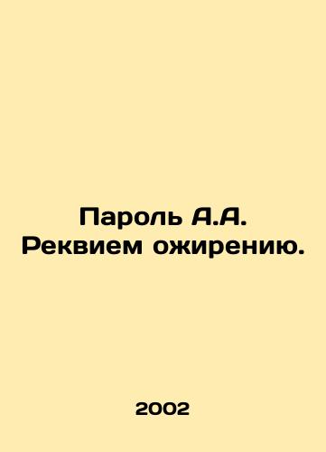 Parol A.A. Rekviem ozhireniyu./The A.A. Requiem for Obesity. In Russian - landofmagazines.com