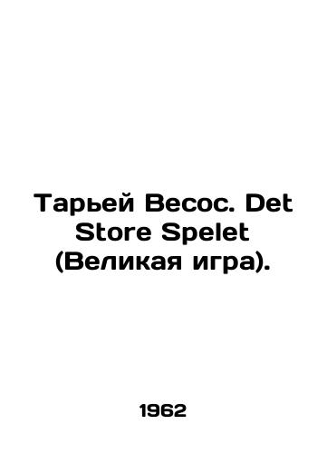 Tarey Vesos. Det Store Spelet (Velikaya igra)./Tarja Vesos. Det Store Spelet. In Russian - landofmagazines.com