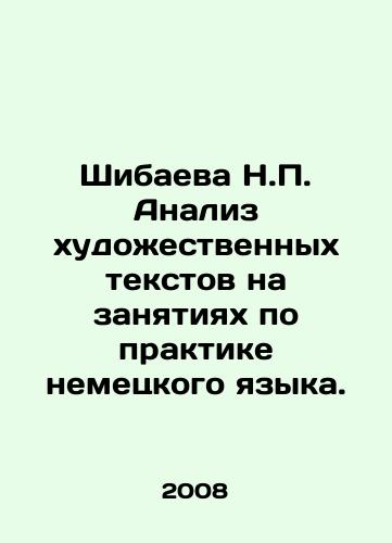 Shibaeva N.P. Analiz khudozhestvennykh tekstov na zanyatiyakh po praktike nemetskogo yazyka./Shibaeva N.P. Analysis of artistic texts in German language practice classes. In Russian - landofmagazines.com