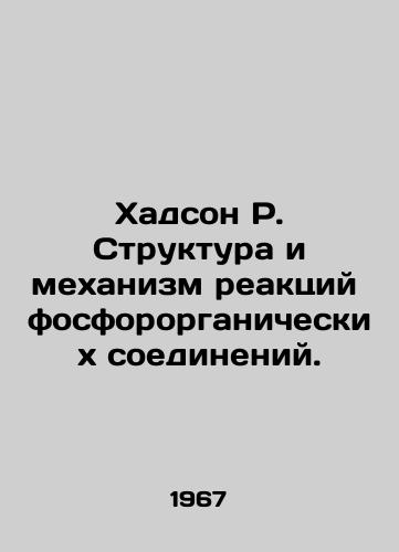 Khadson R. Struktura i mekhanizm reaktsiy fosfororganicheskikh soedineniy./Hudson R. Structure and Mechanism of Reactions of Organophosphorus Compounds. In Russian - landofmagazines.com