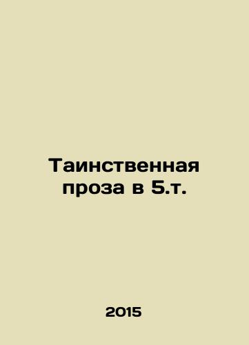 Tainstvennaya proza v 5.t./Mysterious prose in 5.t. In Russian - landofmagazines.com