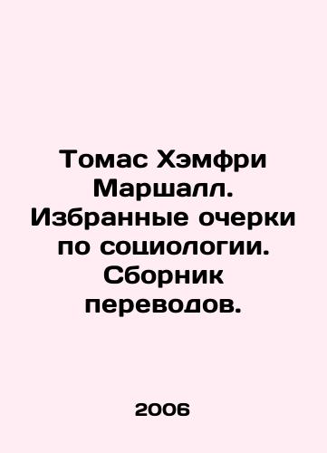 Tomas Khemfri Marshall. Izbrannye ocherki po sotsiologii. Sbornik perevodov./Thomas Humphrey Marshall. Selected essays on sociology. A collection of translations. In Russian - landofmagazines.com