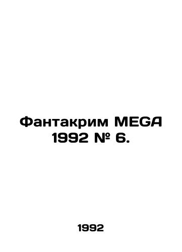 Fantakrim MEGA 1992 # 6./Fantasim MEGA 1992 # 6. In Russian - landofmagazines.com