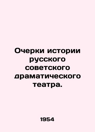 Ocherki istorii russkogo sovetskogo dramaticheskogo teatra./Essays on the History of the Russian Soviet Drama Theatre. In Russian - landofmagazines.com