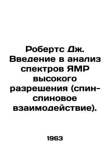 Roberts Dzh. Vvedenie v analiz spektrov YaMR vysokogo razresheniya (spin-spinovoe vzaimodeystvie)./Roberts J. Introduction to High Resolution NMR Spectra Analysis (Spin-Spin Interactions). In Russian - landofmagazines.com