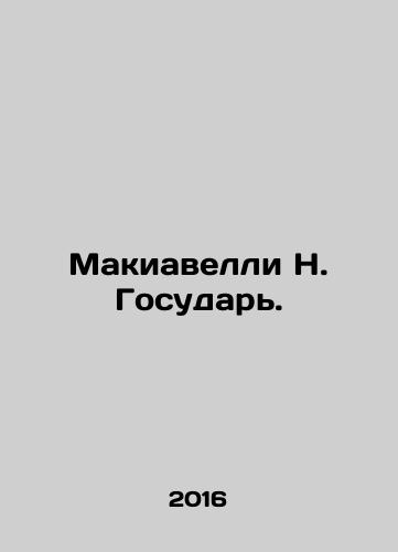 Makiavelli N. Gosudar./Machiavelli N. Sovereign. In Russian - landofmagazines.com