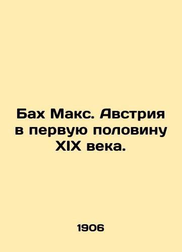 Bakh Maks. Avstriya v pervuyu polovinu XIX veka./Bach Max. Austria in the first half of the nineteenth century. In Russian - landofmagazines.com