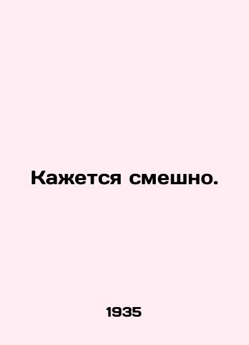 Kazhetsya smeshno./Seems ridiculous. In Russian - landofmagazines.com