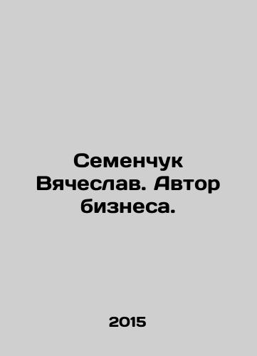 Semenchuk Vyacheslav. Avtor biznesa./Vyacheslav Semenchuk. Author of business. In Russian - landofmagazines.com