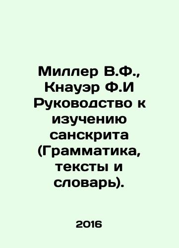 Miller V.F.,  Knauer F.I Rukovodstvo k izucheniyu sanskrita (Grammatika, teksty i slovar)./Miller W.F.,  Knauer F.I Guide to Learning Sanskrit (Grammar, Texts and Dictionary). In Russian - landofmagazines.com