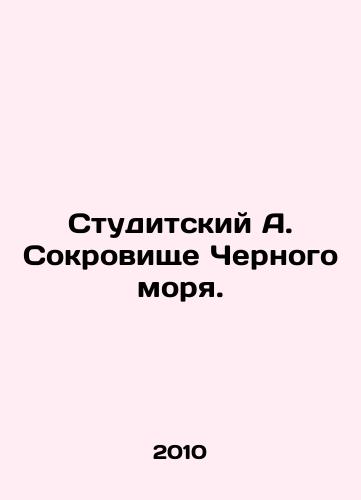 Studitskiy A. Sokrovishche Chernogo morya./The Black Sea Treasure of Studiitsky A. In Russian - landofmagazines.com